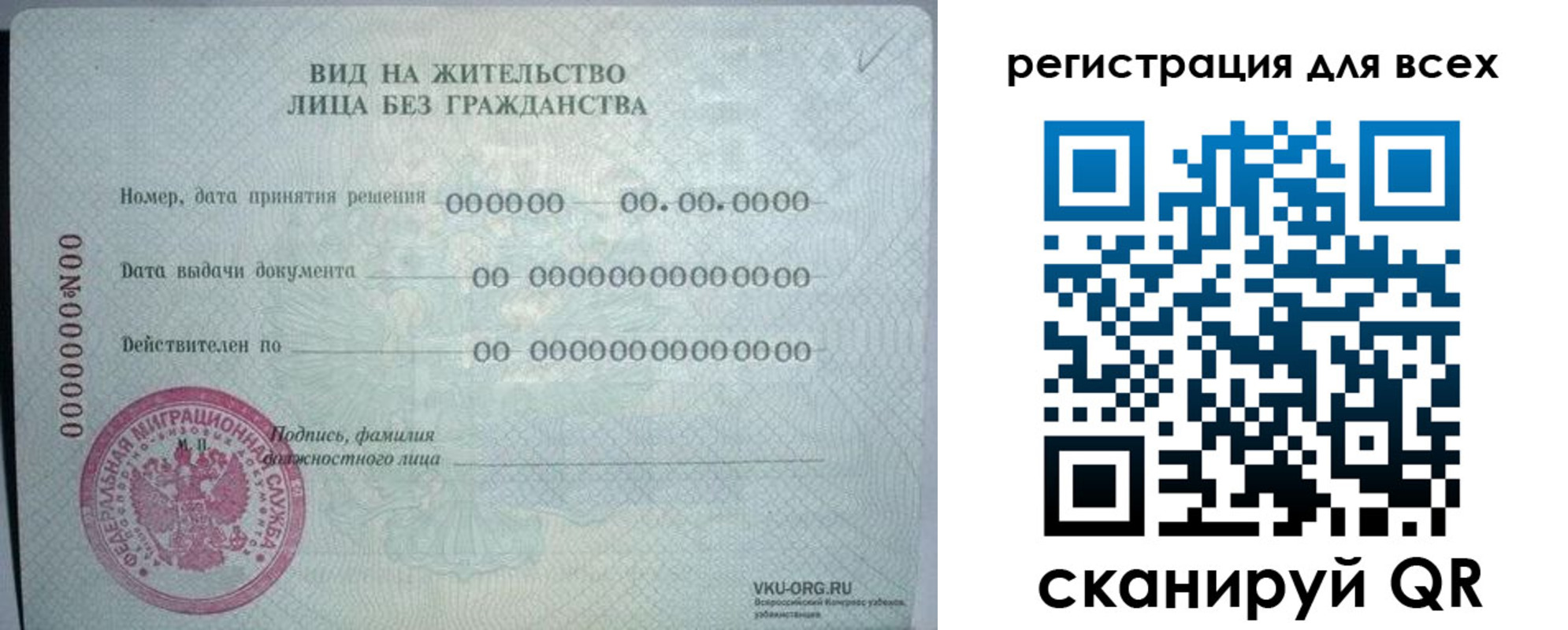 прописка регистрация в Новоульяновске