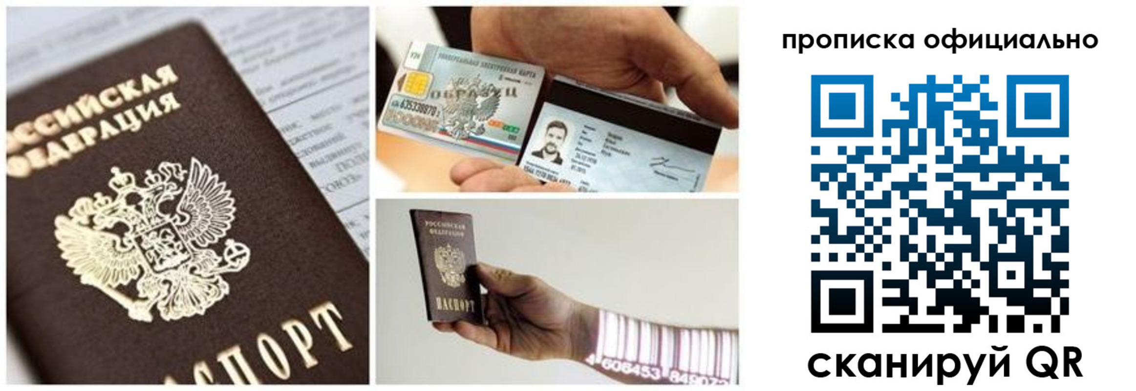 временная регистрация надежно в Новоульяновске