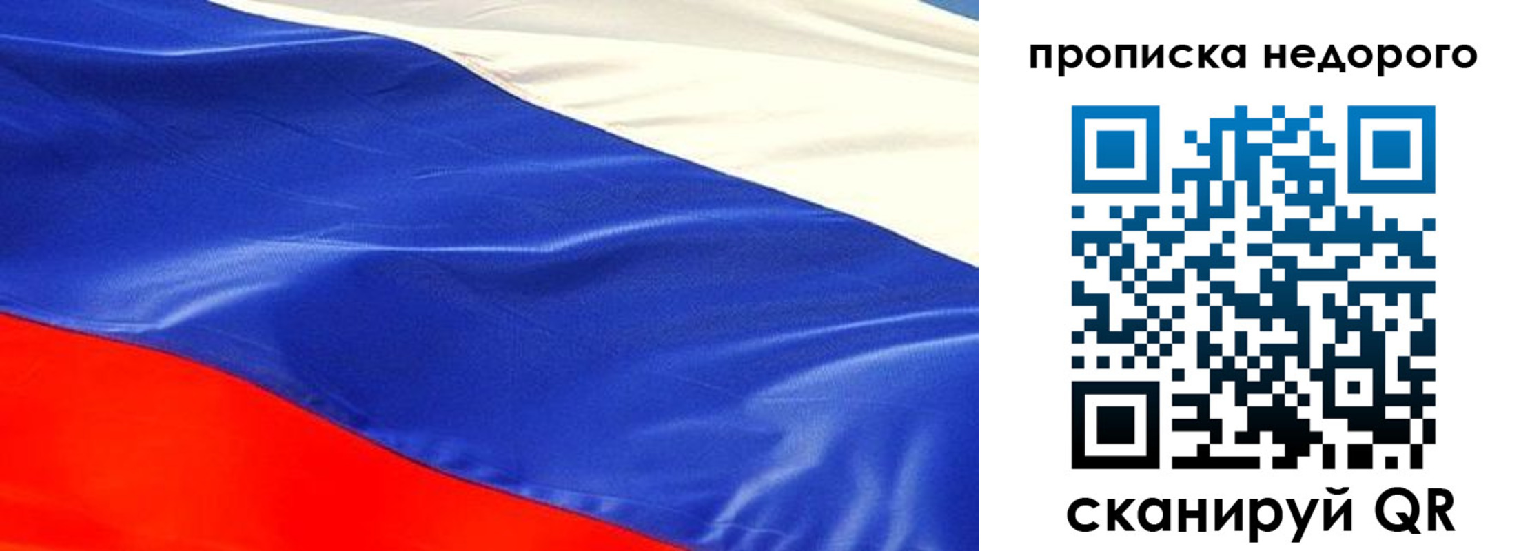временная регистрация для всех в Новоульяновске