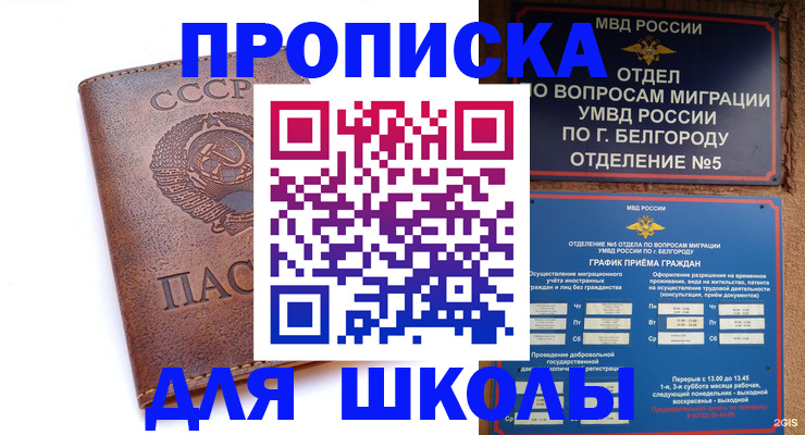 прописка для кредита в Новоульяновске